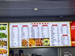 -老谢烧烤野馄饨(云霄路店)