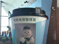 -抱抱地球咖啡馆(国家海洋博物馆店)