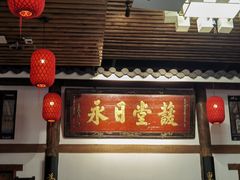 -道南書院·私房菜·早午茶·茶馆