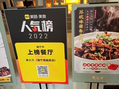 -東大方(海宁海昌路店)