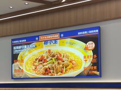 -粉小主·贵州酸汤牛肉粉(南京仙林金鹰店)