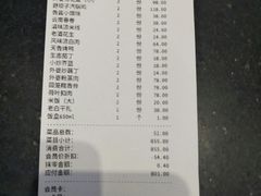 账单-外婆味道·云南经典家常菜(北站店)