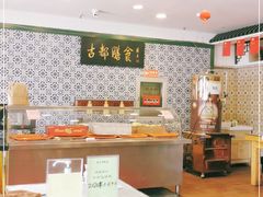 -南来顺饭庄·清真(南菜园店)