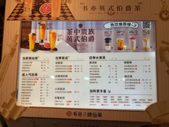 -书亦烧仙草(航海广场店)