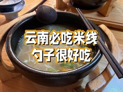 -勺子米线·云南传统小吃市集(四方街店)