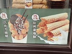 -麦丽丝红油辣椒冰淇淋(江家巷店)