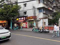 -玉滋補