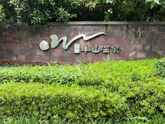 -天目湖涵田半山温泉