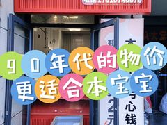 -糖一2元面包(良乡大学城店)
