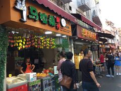 -马拉桑果汁(龙头路总店)