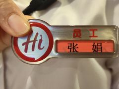 -海底捞火锅(仓山爱琴海店)