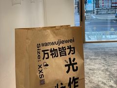 -光作面包Voila Lumiere(中山店)
