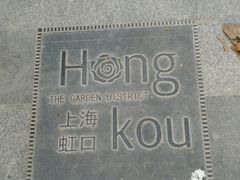 -上海鲁迅故居