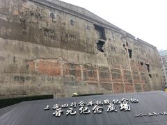 -上海四行仓库抗战纪念馆