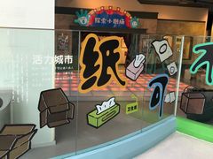 -呼和浩特市老牛儿童探索馆