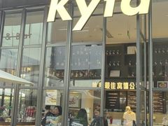 -Kyta by Kytaly(万象天地店)