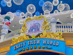 -郑州银基冰雪世界