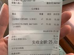 -Manner Coffee(丁香国际店)