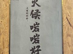 -日日香卤鹅饭店·澄海狮头鹅(澄海店)