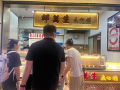 -邵万生食品公司(南京东路店)