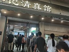 -李记清真馆(打钉巷店)