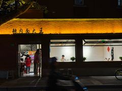 -辣肉面大王(天平路店)
