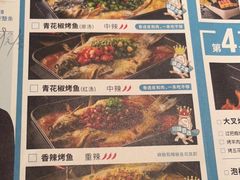-半天妖烤鱼(蒸湘万达广场店)