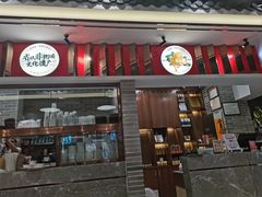 -民信老铺(双皮奶博物馆店)