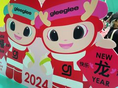 -gleeglee乐溢亦茶(合生汇店)