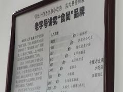 -陈记卤煮小肠