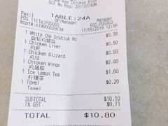 账单-威南记鸡饭餐室