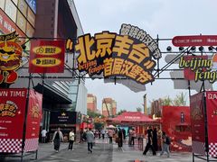 -万达广场(北京槐房店)