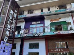 -大理床单厂艺术区