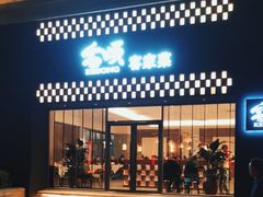 -客颂·客家宴(大壮国际广场店)
