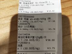 账单-盒马鲜生(红莲店)
