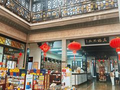 -杭州胡庆余堂第二中医门诊部