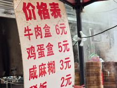 -东关回民小吃一条街(颍河西路店)