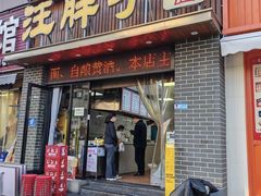 -汪胖子襄阳牛肉面(华丰路店)