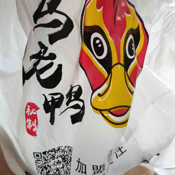 马佬鸭·黑鸭鸭脖(太阳城店)-"东西很好吃,包装也