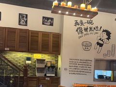 -椰小调.儋州米烂(名门店)