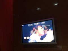 -乐圣量贩KTV自助餐(崇文店)