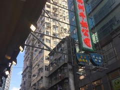 -澳洲牛奶公司(佐敦店)