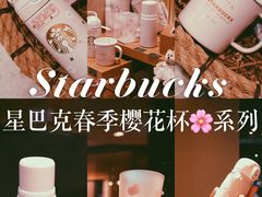 -星巴克(成都市中海右岸环宇坊店)