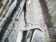 -绍兴东湖风景区