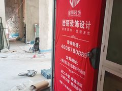 -居丽装饰空间设计(总部)