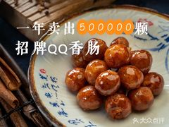 -青山青豆花·笑禅豆腐鱼(黄泥塝店)