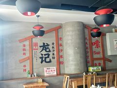 -湘人龙记老长沙米粉(华普国际大厦店)