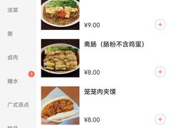 -牛氏石磨肠粉(海璟国际店)