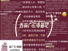 -西安市广仁寺