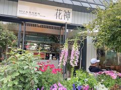 -花神·轻食简餐·咖啡馆·花卉绿植(荷兰花卉小镇店)